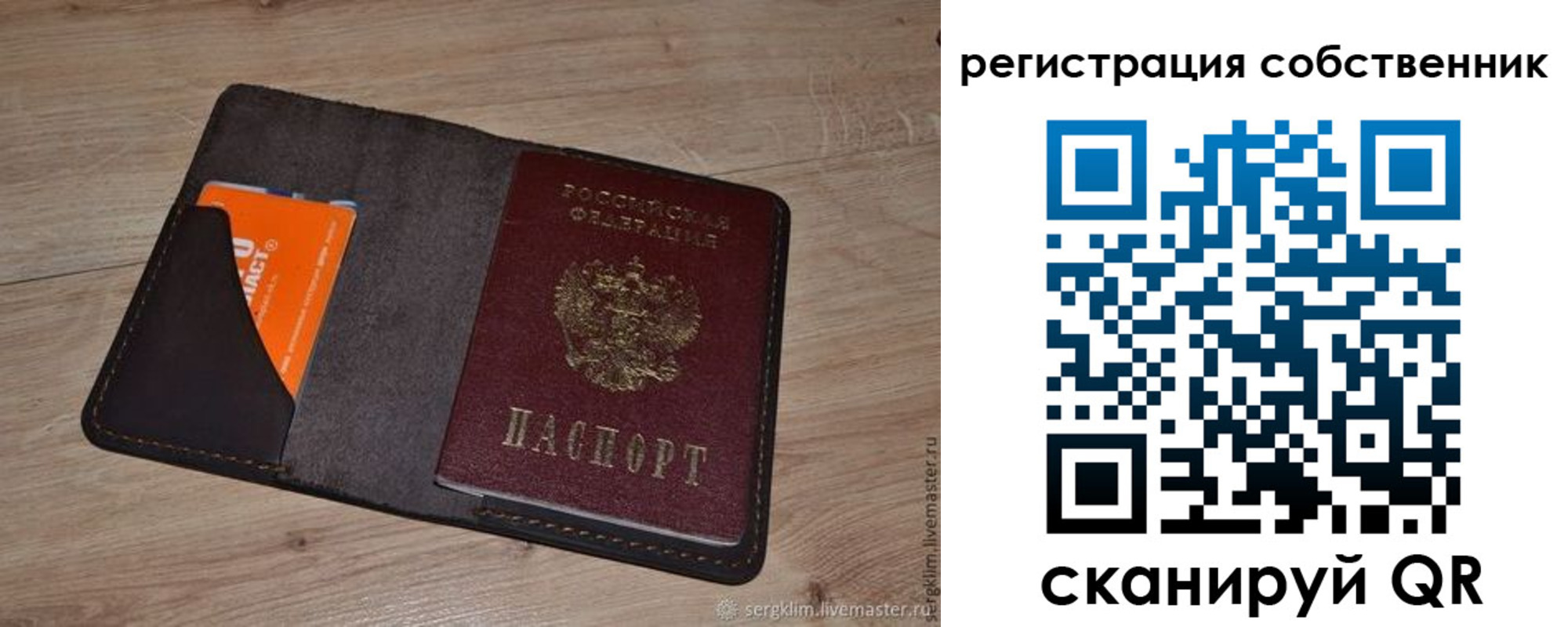 временная регистрация гарантия в Кинеле
