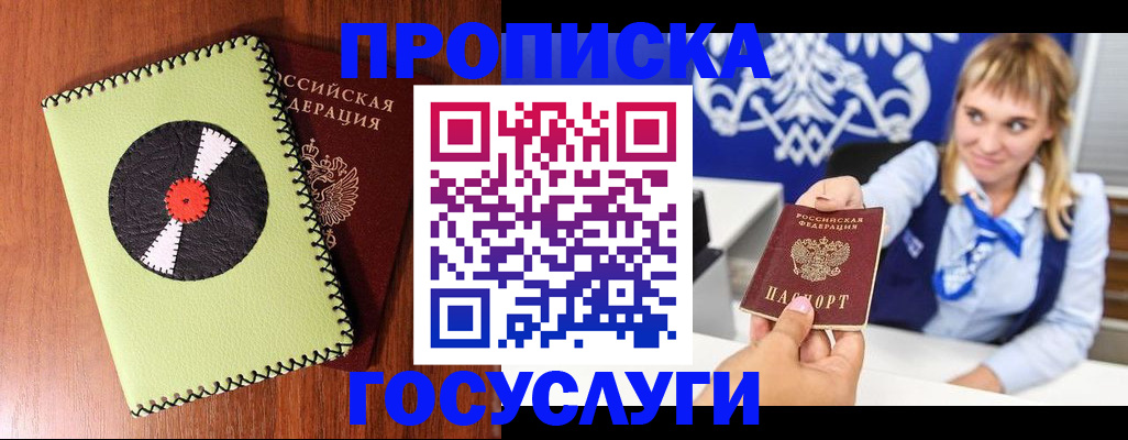 временная регистрация собственник в Кинеле