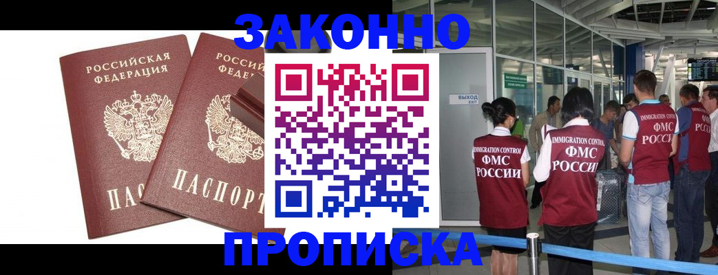 найти адрес прописки в Кинеле