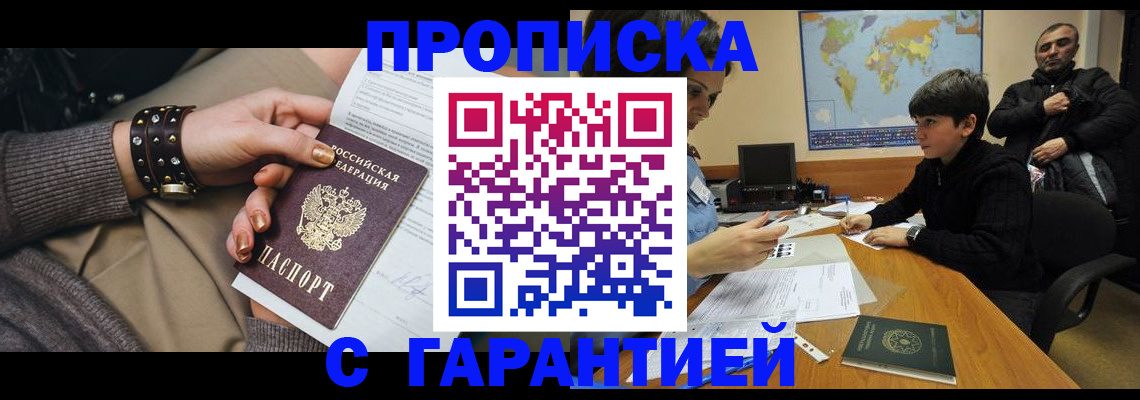 временная регистрация собственник в Кинеле