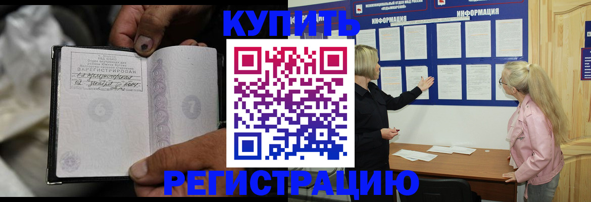 прописка поиск в Кинеле