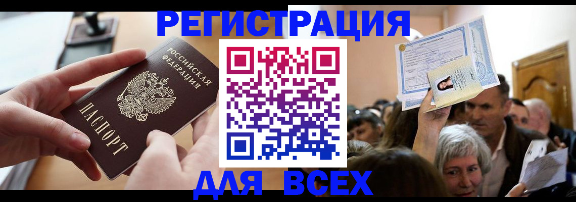 временная регистрация гарантия в Кинеле