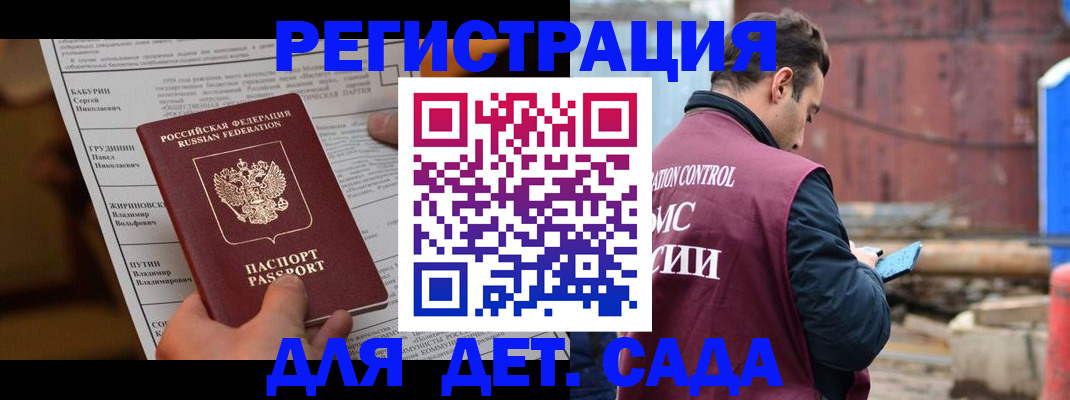прописка иностранных граждан в Кинеле