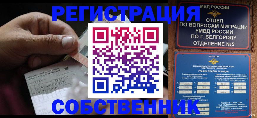 временная регистрация госуслуги в Кинеле