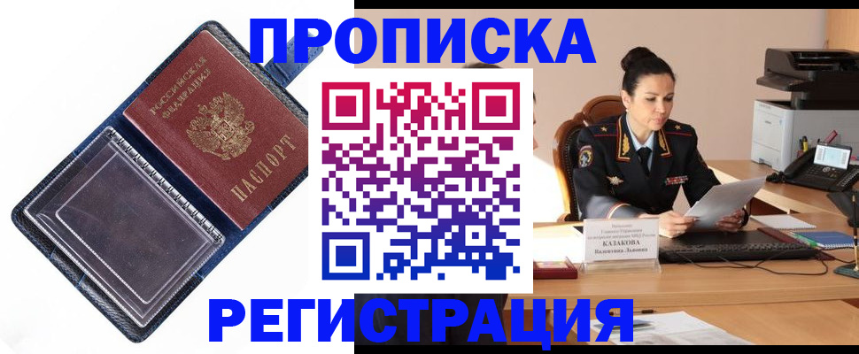 временная регистрация гарантия в Кинеле